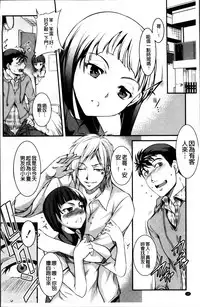 [Amano Kazumi] Aniue ga Kedamono Sugite Meiwaku Sugiru [Chinese]