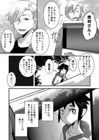 [Sakaiya (Kozirow)] Hajimete no Date no Hanashi. [Digital]