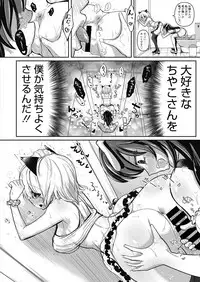 Web Manga Bangaichi Vol. 17