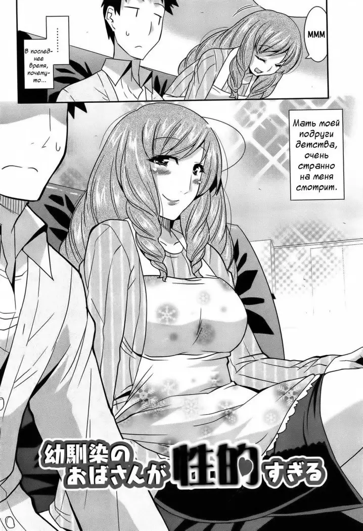 Osananajimi no Oba-san ga Seiteki Sugiru