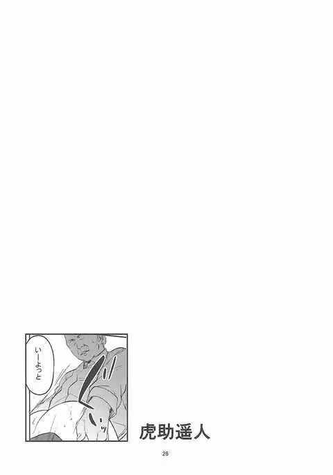 Girls & Panzer Toshima Goudou