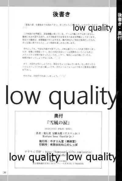 (SC63) [YASRIN-DO (Yasu Rintarou)] Yukikaze no Namida (Kantai Collection -KanColle-)