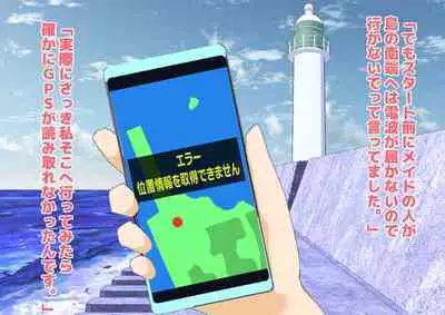 Joshikousei Kinkeri Island