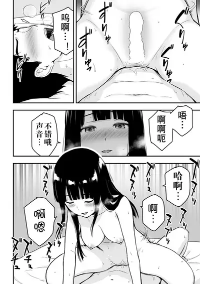 [Aisu Hatsudenjyo (Aisu no A)] Seiso na Hitozuma ni Otosareru [Chinese]