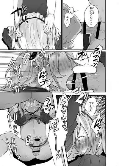 Choroi Josou Danshi ni Hamete Nakadashi Pako