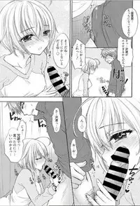 Houkago Love Mode 16