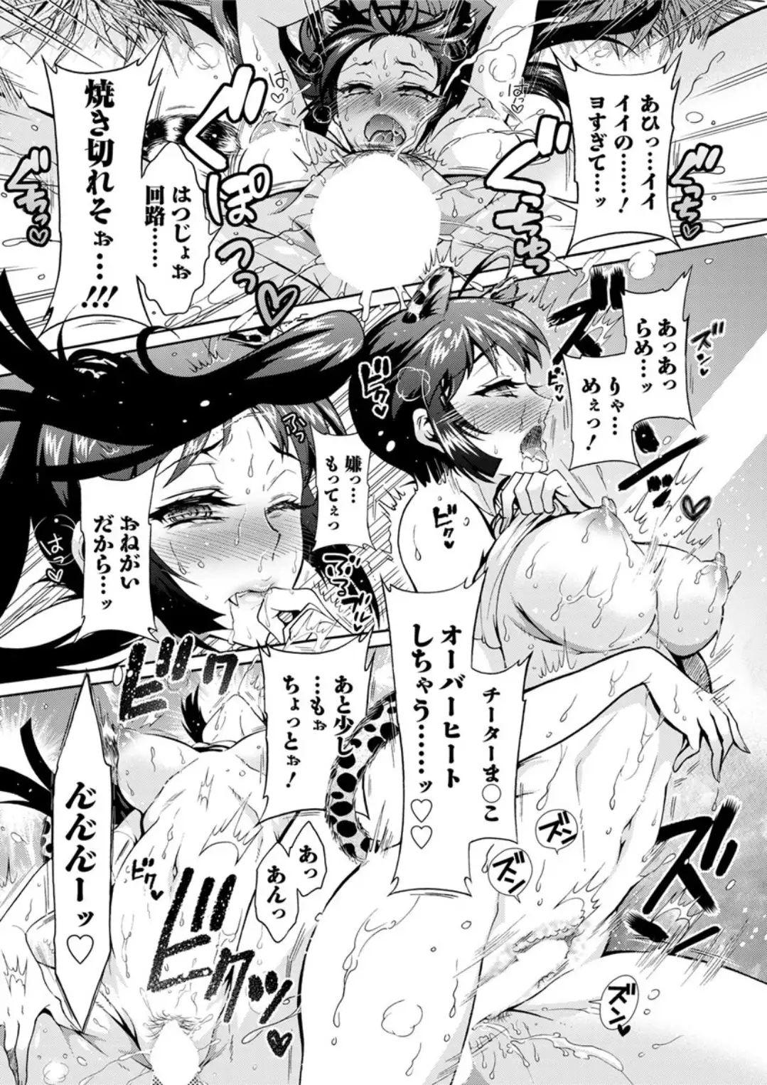 Chouchou Nikushokukei Joshi Ch.1-8