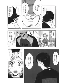 [Uramac] Ana ga Aiteru