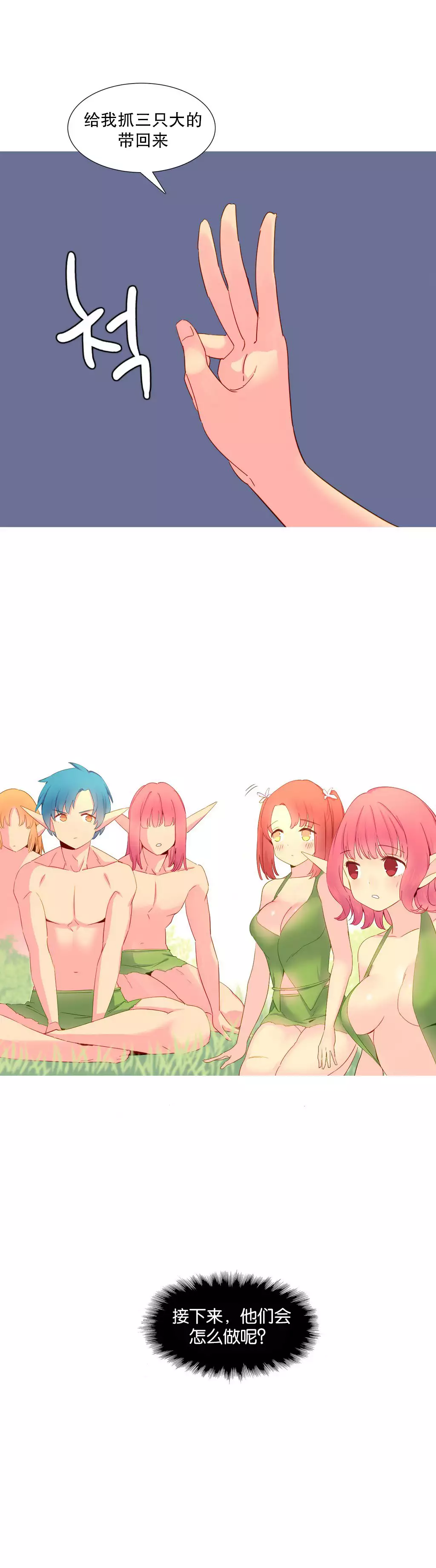 A World that I Rule | 我统治的世界 Ch.1-25