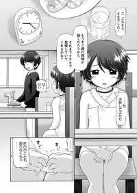 [Nekonomori Maririn] The Dog Show Ch. 1-9 [Digital]