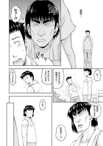 Aiyoku no Wakaba-tachi