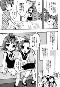 [10-Shion] Ecchi Beam