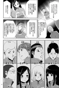 [Kouzuki Rio] Ingoku Game