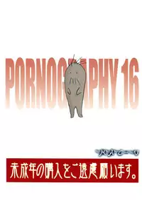 (C72) [MACV-SOG (MAC-V)] PORNOGRAPHY 16 (Dennou Coil)