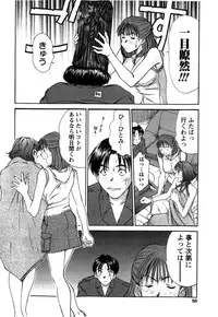 [Sano Takayoshi] HI·TO·MI ~Goshujin-sama wa Osananajimi~