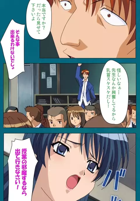 Onna Kyoushi Yumi no Houkago Zenpen Complete Ban