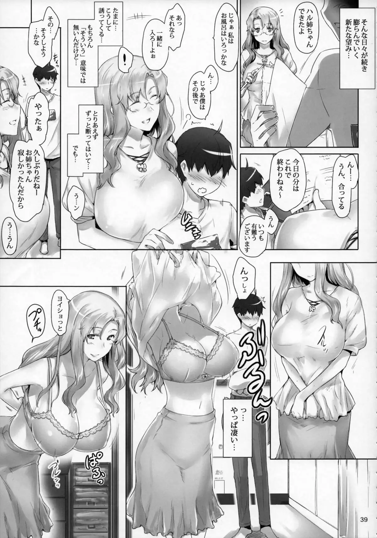 Tachibana-san-chi no Dansei Jijou Matome Ban