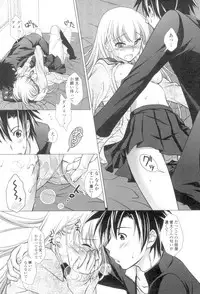 [Mori Marimo] Seiso de Midarana Kanojo [Digital]