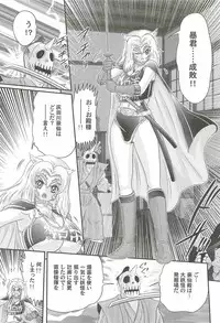 [Kamitou Masaki] Onmitsu Kenshi Miyuki Kenzan!!