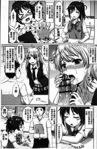 [Inanaki Shiki] Kanojo-tachi no Gakusei Album [Chinese]