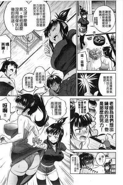 [Distance] Jyoshi Luck! [chinese]