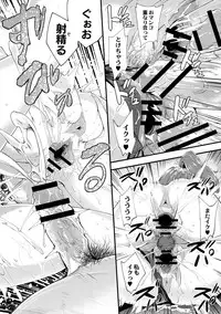 COMIC Reboot Vol. 02