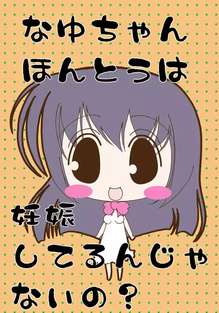 Milk ~Bonyuu Joshi Kousei~