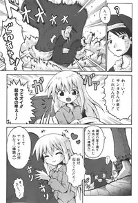 COMIC Shoujo Tengoku 2008-01