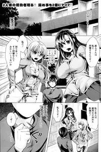 [Matsunami Rumi] Oshikake Fiancee Ch.1-8