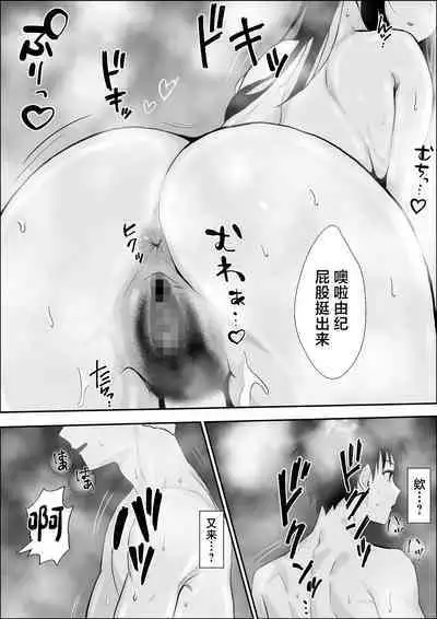 Kyoumi no Shuuchakuten