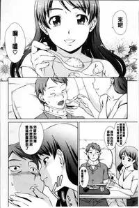 [しのぎ鋭介] おしかけっ！マイハニー [Chinese]