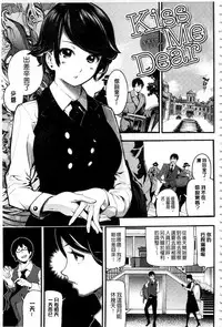 [SAVAN] トロラヴァ♡ | 濕黏的愛人♡ + 8P小冊子 [Chinese]