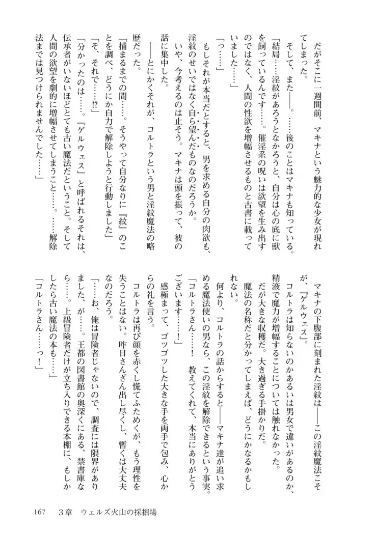 Inmon Mahou Hime Makina no Bitch na Bouken