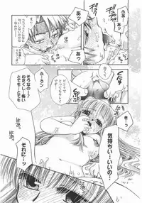 [Suzuki Mira] Romance