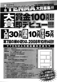 COMIC TENMA 2008-10