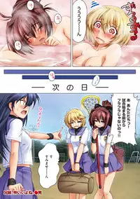 [Kazuma Muramasa] Koihame [Digital]