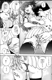 (C83) [Chuuka Mantou (Yagami Dai)] Mantou.39 (Neon Genesis Evangelion)