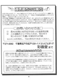 [Saigado (Ishoku Dougen)] The Yuri&Friends '96 Plus (King of Fighters)