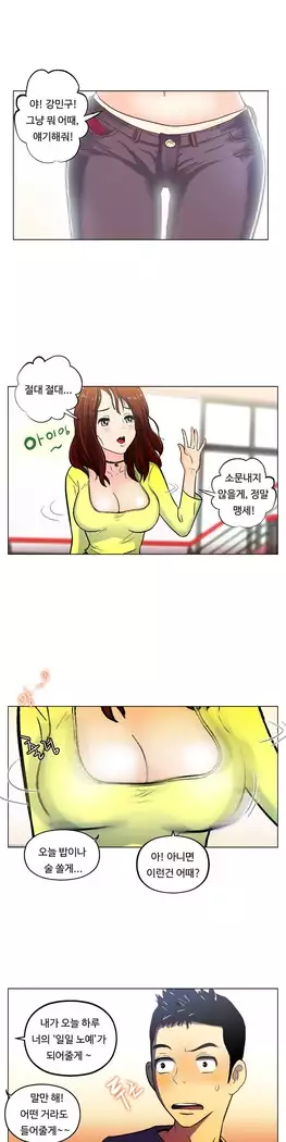 One Room Hero Ch.1-39