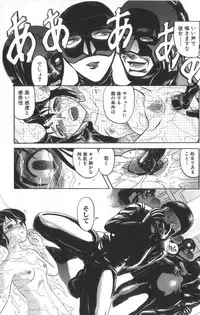 [Uziga Waita] Death Face