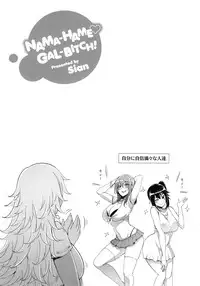 [Sian] Namahame ☆ Gals Bitch !