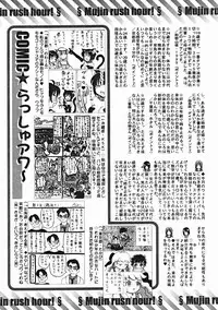 COMIC MUJIN 2004-10