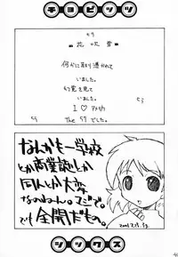 (C60) [So-matou (So-ma, THE57)] Chobits Sicks (Chobits)