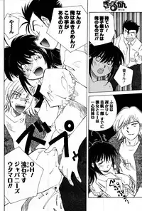 COMIC Men's Young 2007-09