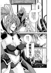 [Fujigomeya (Fujii Mochi)] Inran Otome (Sengoku Otome)