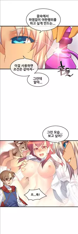 Master in My Dreams Ch.90-130