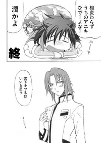 [Cafe Guilty (nekomi)] Ikemen Kuuki Yome (Onegai My Melody)