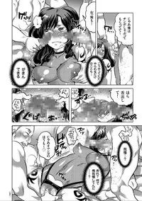 [Inochi Wazuka] Nyotaika Trans [Digital]