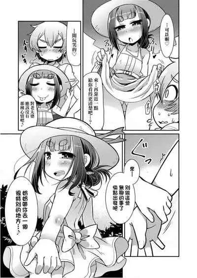 Youkai Koryouriya ni Youkoso - Welcome to apparition small restaurant | 歡迎光臨妖怪小料理屋