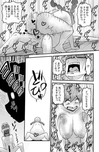 [WalterWolf] JK wa Suieibu de Diet suru